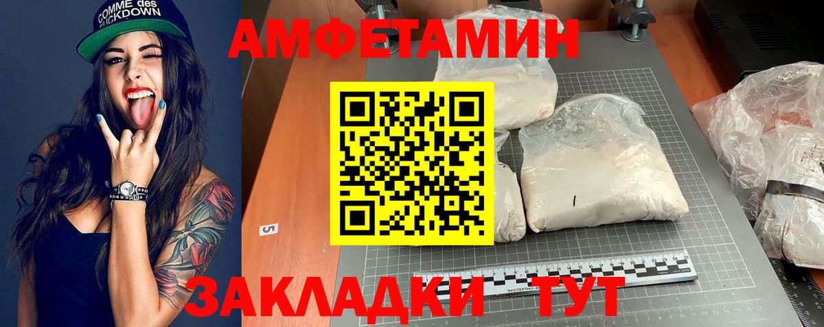 АМФ 97%  АМФЕТАМИН  Мытищи  Вход с VPN 
