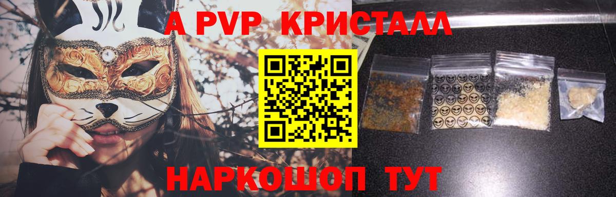 Alfa_PVP Соль  Alfa_PVP  Вход с VPN  Мытищи  Alpha-PVP СК  Alfa_PVP СК КРИС 