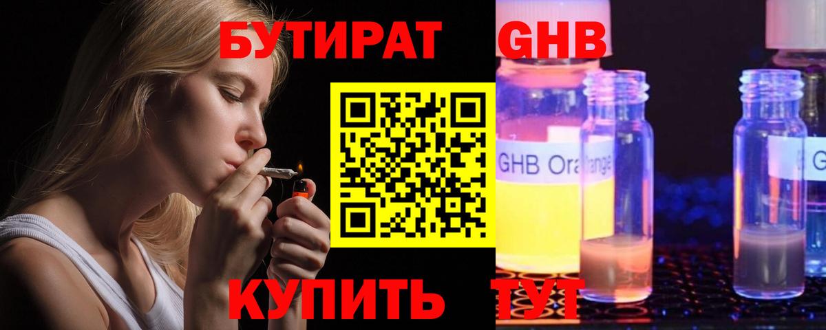Бутират буратино  Вход с VPN  Мытищи 