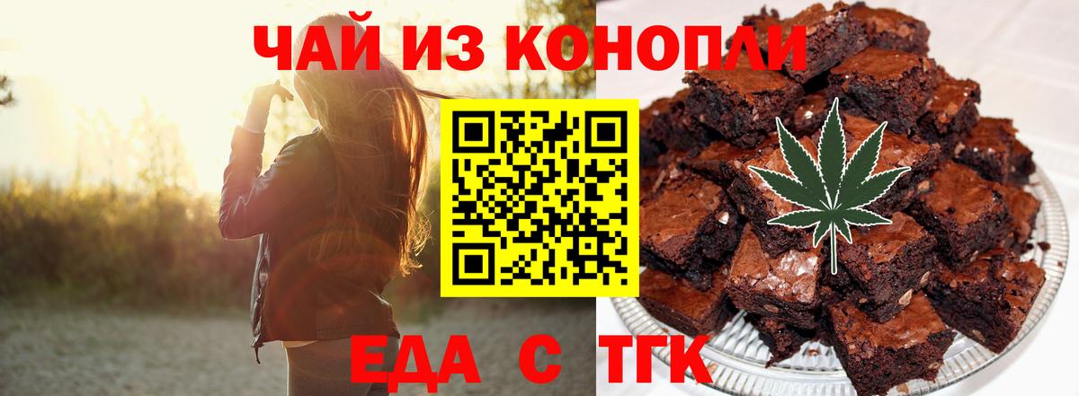 Canna-Cookies конопля  Вход с VPN  Мытищи 