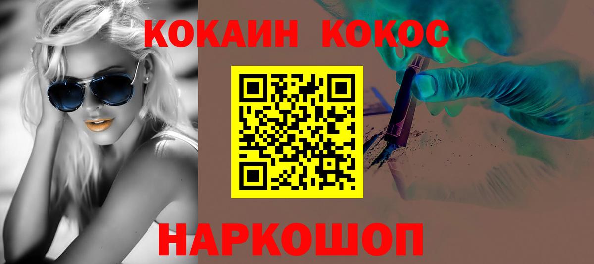 Кокаин 99%  Cocaine 97%  Вход с VPN  Мытищи 