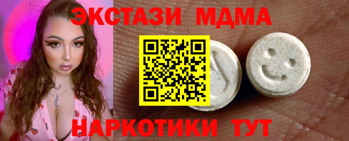 как найти закладки  Экстази MDMA  Экстази 300 mg  Вход с VPN  Мытищи  Экстази 