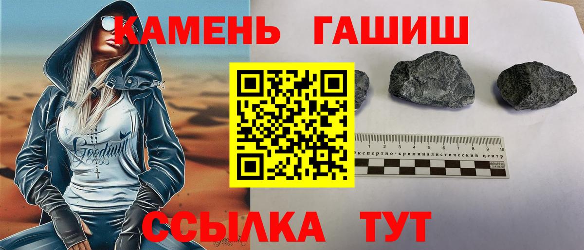 ГАШИШ гашик  ГАШИШ Изолятор  магазин продажи наркотиков  Мытищи  Вход с VPN 