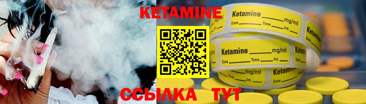 Кетамин VHQ  Вход с VPN  Мытищи  КЕТАМИН VHQ 