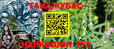 каннабис Сланцы
