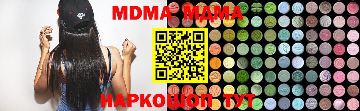 МДМА crystal  МДМА crystal  MDMA  Вход с VPN  Мытищи 
