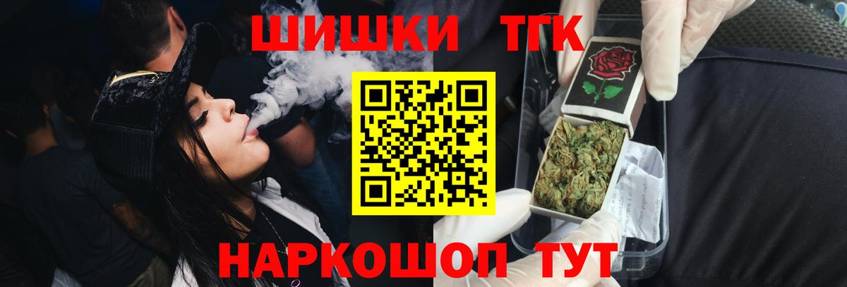 Мытищи  МАРИХУАНА марихуана  Бошки Шишки AK-47  Вход с VPN 